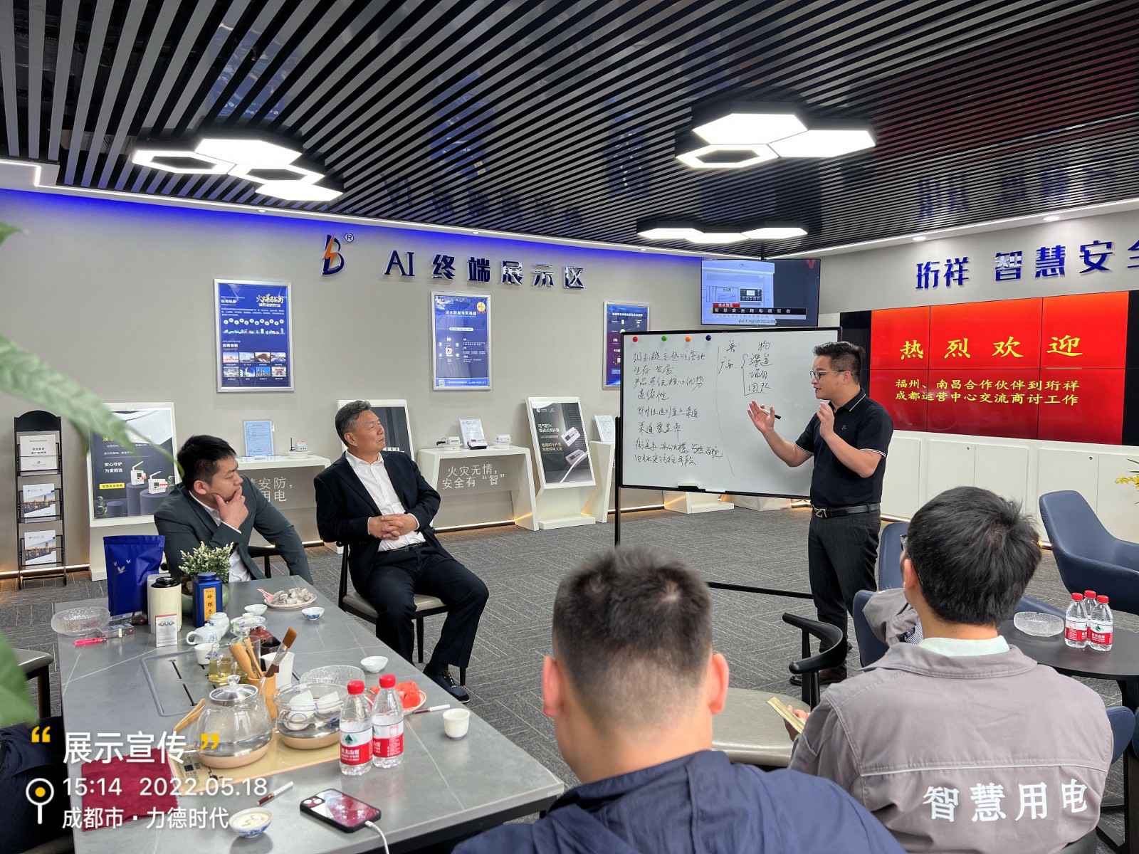 长沙维思培训机构有限公司为中移铁通有限公司进行安全用电培训